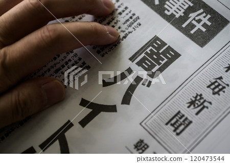 虛構報紙 120473544