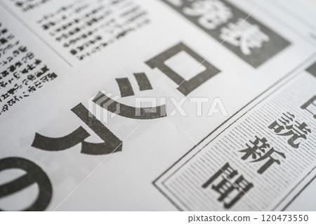 A fictitious newspaper created for the shoot 120473550