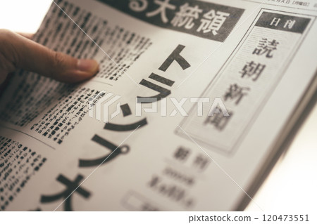 為拍攝而製作的虛構報紙 為拍攝而製作的虛構報紙 120473551