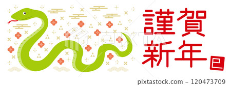 蛇和日本圖案插畫新年賀卡_新年快樂_水平_白色 蛇和日本圖案插畫新年賀卡_新年快樂_水平_白色 120473709