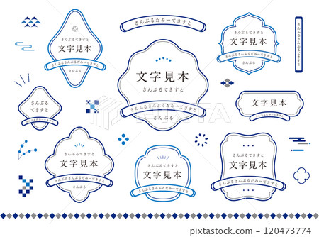 簡單的日式框架組（帶字母） 120473774