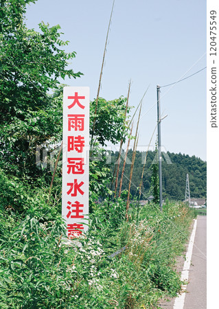 Flooding warning sign during heavy rain 120475549