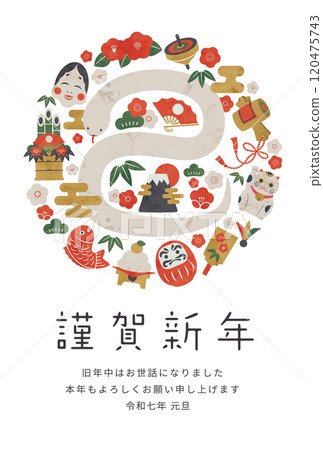 New Year's card design illustration Year of the Snake New Year's card design illustration Year of the Snake 120475743