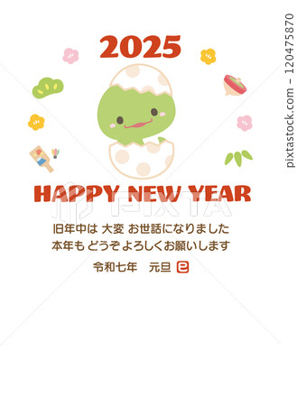 2025蛇年新年賀卡設計，可愛的蛇，問候和問候06 120475870