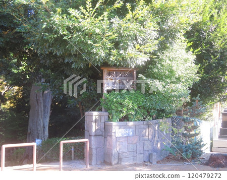 本門寺公園入口 120479272