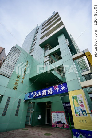 台北市藝術中心/文山劇院（台灣台北市文山區） 120480303