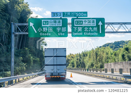 Shimonoseki City, Yamaguchi Prefecture A truck traveling near Shimonoseki Junction on the Chugoku Expressway 120481225
