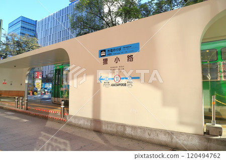 Sapporo's tram stop, Tanukikoji station and train Sapporo's tram stop, Tanukikoji station and train 120494762