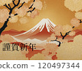 富士山和新年 120497344