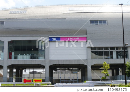 柏田中站位於筑波快線柏之葉校園站旁。人口正在迅速增加 柏田中站位於筑波快線柏之葉校園站旁。人口正在迅速增加 120498573