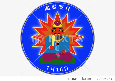 Visit to Enma and Enma Saibi Day January 16th and July 16th Visit to Enma and Enma Saibi Day January 16th and July 16th 120498775