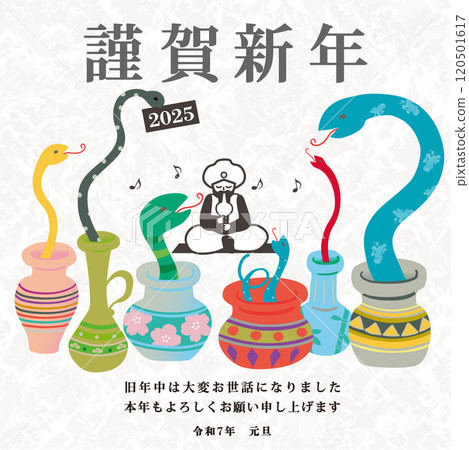 [For email, LINE, smartphone, mobile phone] New Year's card, snake charmer 120501617