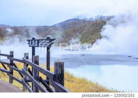 Oyunuma, Noboribetsu Onsen, Hokkaido – A spectacular view of an active volcano and steaming hot springs 120502101