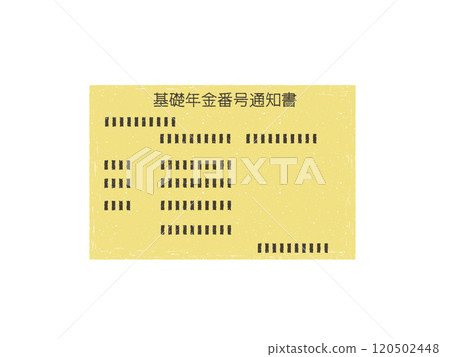 基本退休金號碼通知 基本退休金號碼通知 120502448
