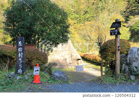 Yamanashi Prefecture Genshimura Campsite 120504312