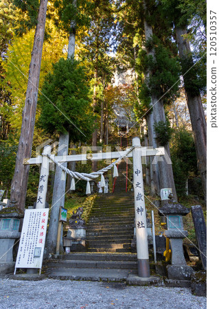 Mt. Myogi Nakanotake Shrine approach stone steps 120510357