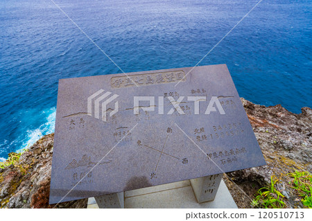 Shizuoka Prefecture, Southernmost Izu Seven Islands Guide Map 120510713