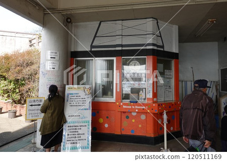 Shimonoseki City Hinoyama Ropeway Ticket Sales Office Shimonoseki City Hinoyama Ropeway Ticket Sales Office 120511169