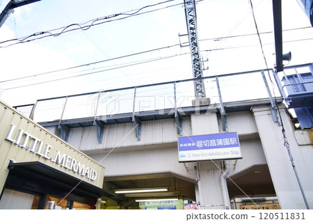 京成堀切湘武園站 120511831