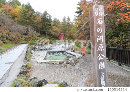 Sainokawara Park, Kusatsu Onsen, Gunma Prefecture 120514214