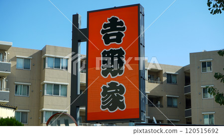 Signboard for Japanese food gyudon chain Yoshinoya, October 15, 2024, Saitama, Japan 120515692