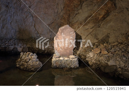 江之島 江之島 120515941