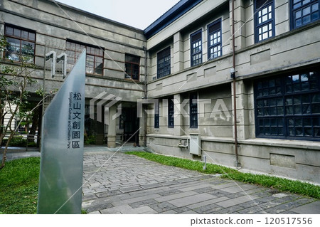 Songshan Cultural and Creative Park (Xinyi District, Taipei, Taiwan) 120517556