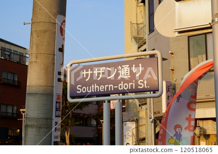 南街（神奈川縣茅崎市） 120518065