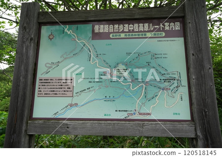 Information board near Yashimagahara Marsh, Kirigamine Plateau, July 10, 2024 120518145
