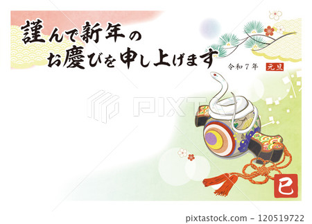 新年賀卡2025蛇年明信片模板一條帶來好運的蛇和一把錘子 120519722