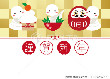 新年快樂新年賀卡新年賀卡2025年三吉祥物金色折疊屏風 120523736