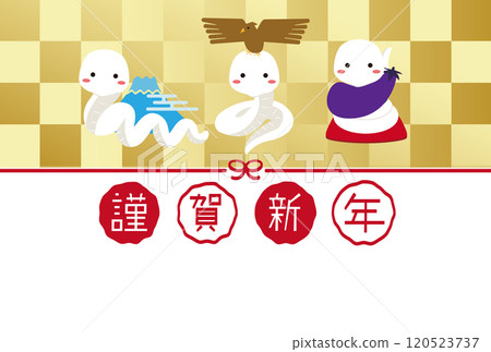 新年快樂新年賀卡賀年片2025年1富士2鷹3茄子白蛇金摺屏 120523737