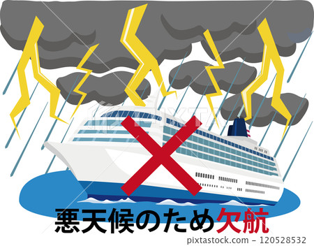 閃電和船舶取消訊息 120528532