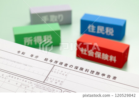 工資收入者的保費減免表格 工資收入者的保費減免表格 120529842