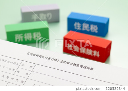 Certificate of end-of-year balance of loan for housing acquisition 120529844