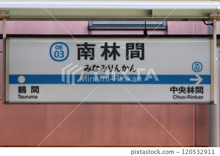南臨港站車站標誌 120532911
