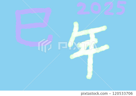 插畫素材:蛇年賀年片 插畫素材:蛇年賀年片 120533706