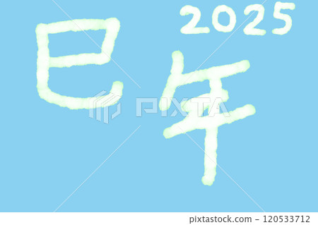 插畫素材:蛇年賀年片 插畫素材:蛇年賀年片 120533712