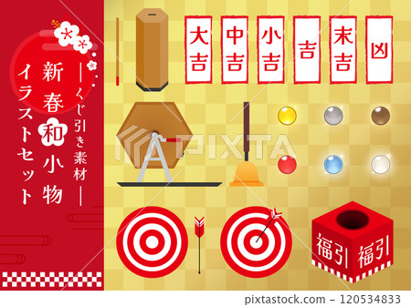 新年！樂透材料套裝 120534833