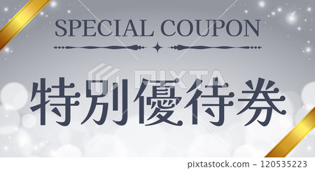豪華優惠券銀_特價機票 120535223