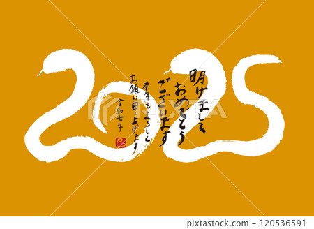 Handwritten New Year's card for the Year of the Snake 120536591
