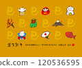 Handwritten New Year's card for the Year of the Snake 120536595