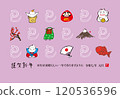 Handwritten New Year's card for the Year of the Snake 120536596