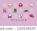 Handwritten New Year's card for the Year of the Snake 120536597