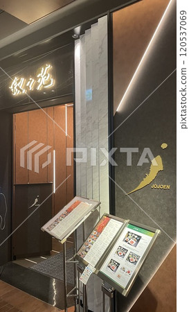 Jojoen Lucua Osaka Jojoen Lucua Osaka 120537069