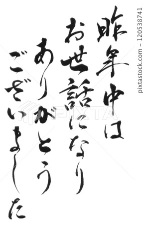 During last year 120538741