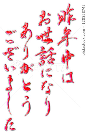 Last year (illustration) 120538742