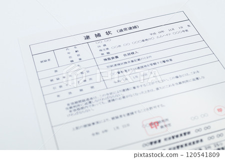 Arrest warrant for robbery and assault (illegal part-time job) Arrest warrant for robbery and assault (illegal part-time job) 120541809