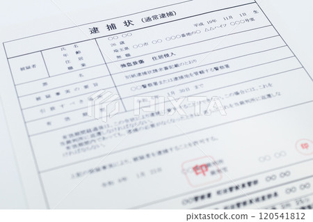 搶劫造成人身傷害逮捕令（黑暗兼職） 120541812