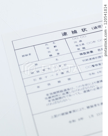 搶劫造成人身傷害逮捕令(黑暗兼職) 搶劫造成人身傷害逮捕令(黑暗兼職) 120541814